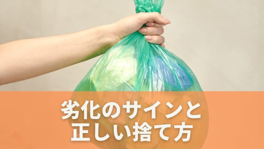 豆板醤の劣化サイン