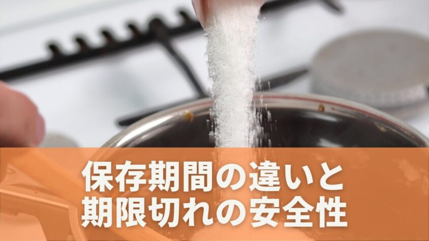 手作り黒蜜の賞味期限と保存期間は？
